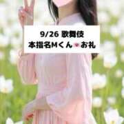 ヒメ日記 2025/09/27 21:07 投稿 未央奈/みおな 贅沢なひと時