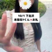 ヒメ日記 2025/10/02 09:04 投稿 未央奈/みおな 贅沢なひと時