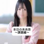 ヒメ日記 2025/10/26 18:06 投稿 未央奈/みおな 贅沢なひと時