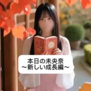 ヒメ日記 2025/10/30 09:02 投稿 未央奈/みおな 贅沢なひと時