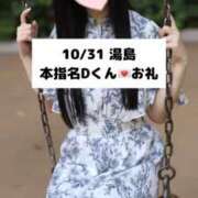 ヒメ日記 2025/11/02 00:19 投稿 未央奈/みおな 贅沢なひと時