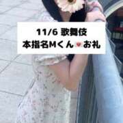 ヒメ日記 2025/11/07 09:07 投稿 未央奈/みおな 贅沢なひと時