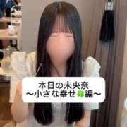 ヒメ日記 2025/11/16 18:07 投稿 未央奈/みおな 贅沢なひと時