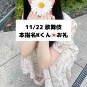 ヒメ日記 2025/11/23 09:06 投稿 未央奈/みおな 贅沢なひと時