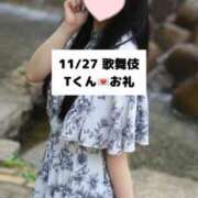 ヒメ日記 2025/11/28 10:10 投稿 未央奈/みおな 贅沢なひと時