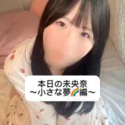 ヒメ日記 2025/12/04 18:10 投稿 未央奈/みおな 贅沢なひと時