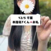 ヒメ日記 2025/12/06 09:04 投稿 未央奈/みおな 贅沢なひと時