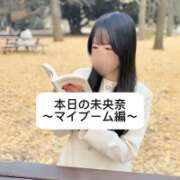 ヒメ日記 2025/12/10 18:06 投稿 未央奈/みおな 贅沢なひと時