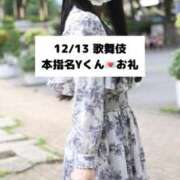 ヒメ日記 2025/12/14 09:04 投稿 未央奈/みおな 贅沢なひと時