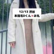 ヒメ日記 2025/12/14 20:02 投稿 未央奈/みおな 贅沢なひと時