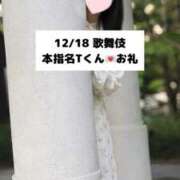 ヒメ日記 2025/12/19 09:03 投稿 未央奈/みおな 贅沢なひと時