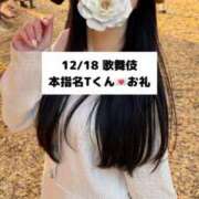 ヒメ日記 2025/12/19 18:09 投稿 未央奈/みおな 贅沢なひと時