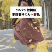 ヒメ日記 2025/12/24 09:09 投稿 未央奈/みおな 贅沢なひと時