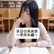 ヒメ日記 2025/12/27 18:15 投稿 未央奈/みおな 贅沢なひと時