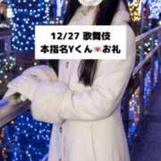 未央奈/みおな 12/27💌本指名 Yくん 贅沢なひと時