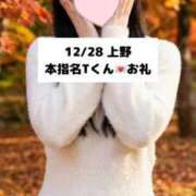 未央奈/みおな 12/28💌本指名 Tくん 贅沢なひと時