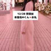 未央奈/みおな 12/28💌本指名 Mくん 贅沢なひと時