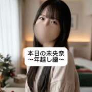 ヒメ日記 2026/01/01 18:05 投稿 未央奈/みおな 贅沢なひと時