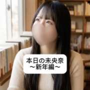 ヒメ日記 2026/01/03 18:06 投稿 未央奈/みおな 贅沢なひと時