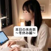 ヒメ日記 2026/01/04 18:09 投稿 未央奈/みおな 贅沢なひと時