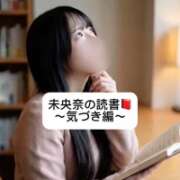 ヒメ日記 2026/01/06 09:03 投稿 未央奈/みおな 贅沢なひと時