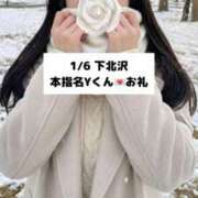 ヒメ日記 2026/01/07 21:06 投稿 未央奈/みおな 贅沢なひと時