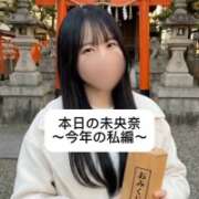 ヒメ日記 2026/01/08 18:06 投稿 未央奈/みおな 贅沢なひと時