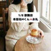 ヒメ日記 2026/01/09 09:04 投稿 未央奈/みおな 贅沢なひと時