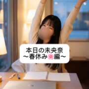 ヒメ日記 2026/01/26 18:02 投稿 未央奈/みおな 贅沢なひと時