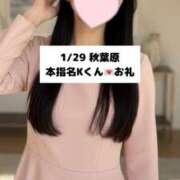 ヒメ日記 2026/01/30 18:07 投稿 未央奈/みおな 贅沢なひと時