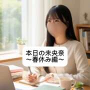 ヒメ日記 2026/02/02 18:02 投稿 未央奈/みおな 贅沢なひと時