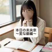 ヒメ日記 2026/02/06 21:11 投稿 未央奈/みおな 贅沢なひと時