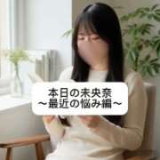 ヒメ日記 2026/02/08 21:07 投稿 未央奈/みおな 贅沢なひと時