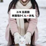 ヒメ日記 2026/02/09 09:08 投稿 未央奈/みおな 贅沢なひと時