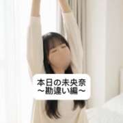 ヒメ日記 2026/02/14 09:13 投稿 未央奈/みおな 贅沢なひと時