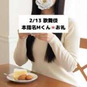 ヒメ日記 2026/02/14 18:09 投稿 未央奈/みおな 贅沢なひと時