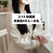 ヒメ日記 2026/02/14 21:08 投稿 未央奈/みおな 贅沢なひと時