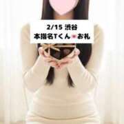 ヒメ日記 2026/02/16 09:04 投稿 未央奈/みおな 贅沢なひと時