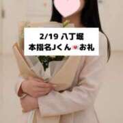 ヒメ日記 2026/02/20 09:10 投稿 未央奈/みおな 贅沢なひと時