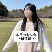 未央奈/みおな 達成！ 贅沢なひと時