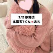 ヒメ日記 2026/03/03 18:16 投稿 未央奈/みおな 贅沢なひと時