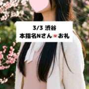 ヒメ日記 2026/03/04 18:04 投稿 未央奈/みおな 贅沢なひと時