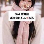 ヒメ日記 2026/03/05 18:04 投稿 未央奈/みおな 贅沢なひと時