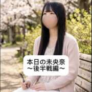 ヒメ日記 2026/03/10 18:02 投稿 未央奈/みおな 贅沢なひと時