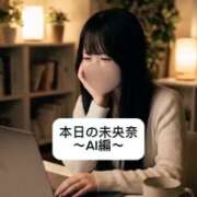 ヒメ日記 2026/03/13 18:07 投稿 未央奈/みおな 贅沢なひと時
