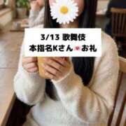 ヒメ日記 2026/03/14 21:06 投稿 未央奈/みおな 贅沢なひと時