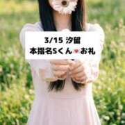 ヒメ日記 2026/03/16 09:09 投稿 未央奈/みおな 贅沢なひと時