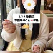 ヒメ日記 2026/03/18 09:08 投稿 未央奈/みおな 贅沢なひと時