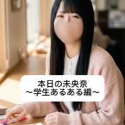 ヒメ日記 2026/03/20 21:04 投稿 未央奈/みおな 贅沢なひと時