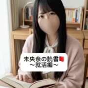 ヒメ日記 2026/03/21 09:12 投稿 未央奈/みおな 贅沢なひと時
